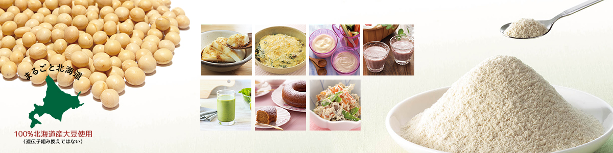 まるごと大豆の栄養を手軽にプラス!北海道産100%にこだわった「元氣大豆21」